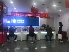 -中国移动(临平北路营业厅)