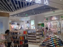 -松山棉店(长楹天街购物中心店)