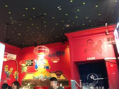 大堂-老天桥蛙炉火锅(姑苏总店)