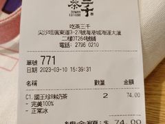 -吃茶三千(海港城店)