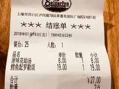 账单-萨莉亚意式餐厅(莲花国际广场店)
