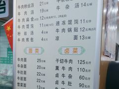 -草桥清真牛肉锅贴扁食店
