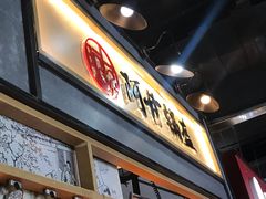 -阿甘锅盔(中关村食宝街店)