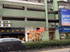 -华峰食馆(氹仔店)