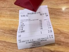 -福屿鲜捞小吃·捞化(福屿总店)