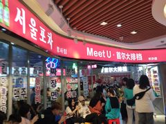 等位区-Meet Sun韩式大排档(五一广场7MALL店)