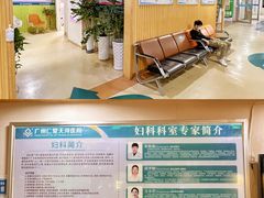 -广州仁爱天河医院