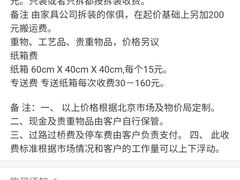 -北京兄弟达人搬家公司 全屋整理收纳还原