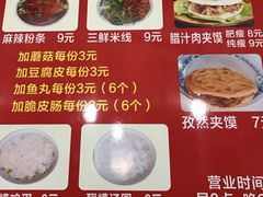 菜单-老字号杨坡红油米线腊汁肉夹馍(东四道巷店)