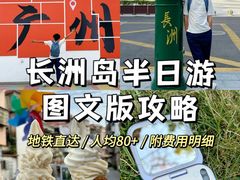 -长洲岛