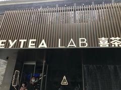 门面-喜茶(深圳欢乐海岸LAB店)