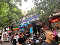 门面-清真·宏顺祥卤汁凉粉(大皮院店)