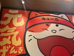 -弓二·烧鸟居酒屋(财富购物中心店)