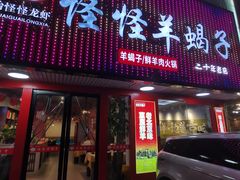 -怪怪龙虾·来自江苏盱眙(惊驾路店)