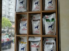 -康乐宝动物医院