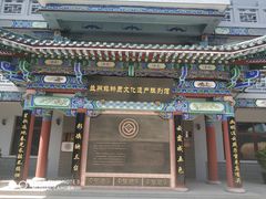 -兰州非物质文化遗产陈列馆