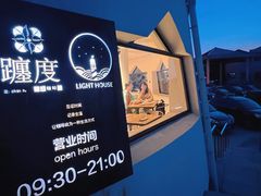 -ChanDu躔度咖啡(灯塔店)