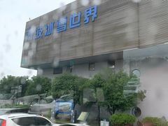 -绍兴启迪乔波冰雪世界