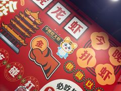 -虎虎龙虾大排档(双井店)