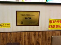 大堂-真素诚·清真(新华路店)
