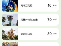 -珠海长隆海洋王国