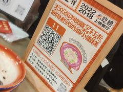 -老三样·旧食新味(船山路店)