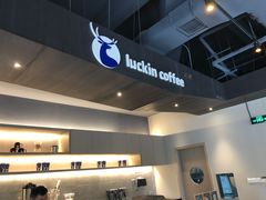 -瑞幸咖啡(怡富广场店)