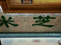 门面-美芝莲(东方宝泰店)