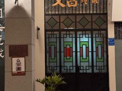 -东莞市可园博物馆