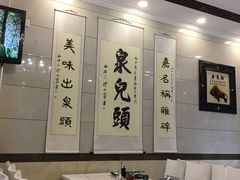 大堂-泉儿头杂碎·清真(城东总店)