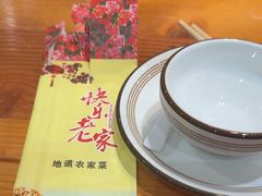 -快乐老家三鲜饺子东北菜(南六中路店)