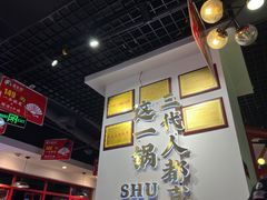 -蛙一刀·麻椒鱼火锅(金仙桥店)