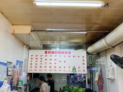 -曹宝林砂锅麻辣烫(星光路店)