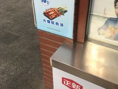 -正新鸡排·炸鸡汉堡(中茵海华广场店)