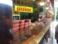 -五顺斋清真烤鸭(西大街总店)