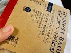 全麦核桃贝果-乐纯(苹果社区店)