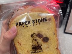 -PAPER STONE BAKERY(天汇广场店)