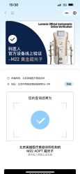 -北京英煌医疗美容