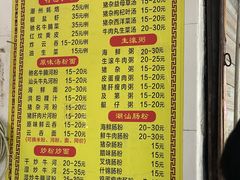 -燊记食店