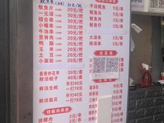 -十里铺铁板鱿鱼