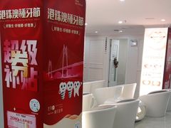 -珠海九龙医院口腔