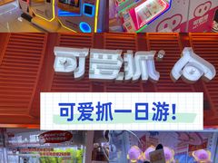 -可爱抓 COCO  GOTCHA(天津鹏欣水游城店)