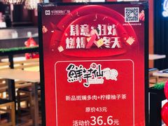 -鲜芋仙(华创店)