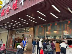 -福合埕牛肉火锅(长平国新店)