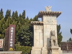 -洛阳古墓博物馆