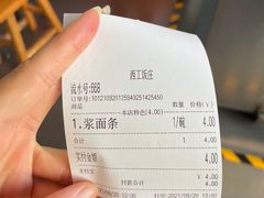 -西工饭庄快餐厅(西工小街店)