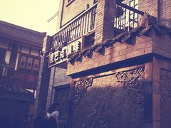 -星巴克臻选(成都宽窄巷子店)