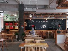 -冰泉豆浆馆(阳朔店)