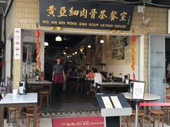-黄亚细肉骨茶(仰光路店)