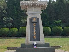 -秦始皇帝陵博物院-丽山园